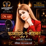 Farmaish E Mohabbat