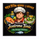 Jontrona  Tonic: The Omega-3 Kitchen( জন্ত্র টনিক: ওমেগা-৩ রান্নাঘর)