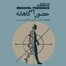 Episode 02 - Mindful Presence (حضور آگاهانه)