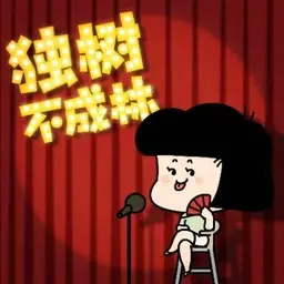 357-美国社会主义者会像特朗普接管共和党一样接管民主党吗?