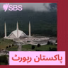 پاکستان رپورٹ:گورنر راج اور ایمرجنسی کی توثیق کے بعد مشترکہ اپوزیشن میدان میں آگئی