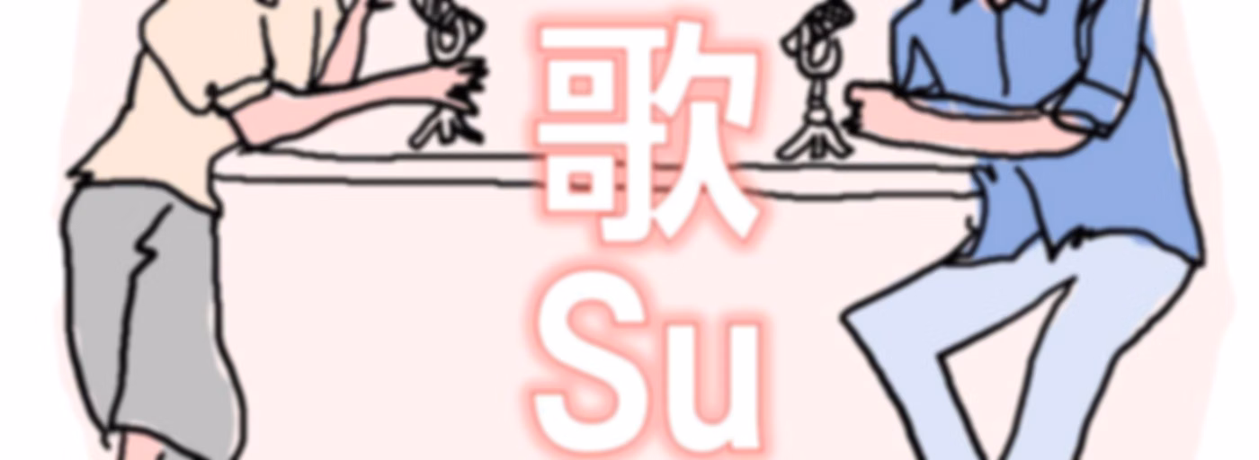 K歌Su房