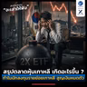 ตลาดหุ้นเกาหลี เกิดอะไรขึ้น ? ทำไมนักลงทุนรายย่อยเกาหลี สูญเงินหมดตัว | ลงทุนแมนจะเล่าให้ฟัง