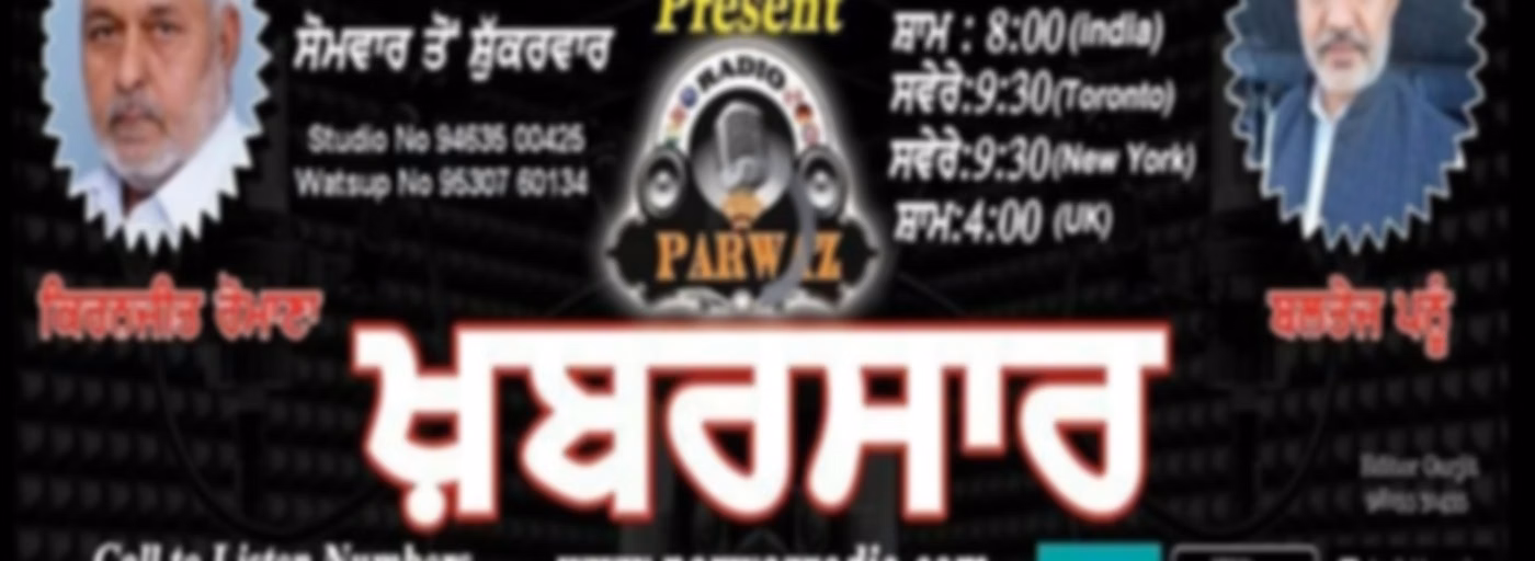 Live Pannu & Romana Khabarsar