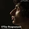 ԹատրON | Մհեր Զաքարյան
