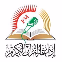 Radio Coran Nablus (إذاعة القرآن الكريم نابلس) بث حي