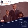 باغبان رنج (1) | داستان زندگی میرزا جبار باغچه بان