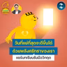 แชร์วิธีรับมือวิกฤตให้ผ่านวันที่แย่ที่สุดไปได้ ด้วยพลังของ ‘ศรัทธา’ | 5M EP.2551