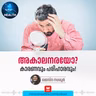 മുടി നേരത്തേ നരച്ചോ? പരിഹാരമുണ്ട്! – Premature graying | Early Graying of Hair | Health Podcast