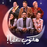 Setto Ana Akram Hosny Feat Ayten Amer