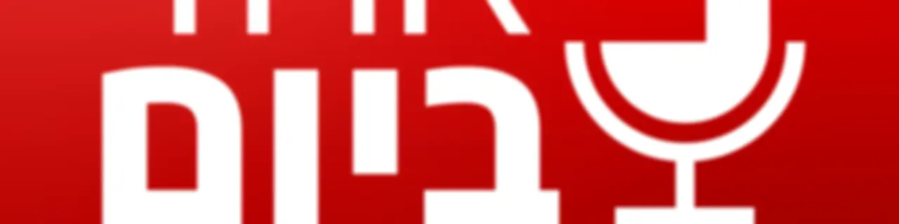 אחד ביום
