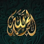 islamiat