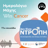 Ep. 77 ΔΕΝ είναι Ντροπή