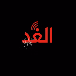 Hits الغد بث حي