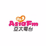 923魅力亞太 Asia FM 亞太電台直播