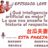 1,058 ¿Qué inteligencia artificial es mejor? Lo que nos enseña la historia al respecto