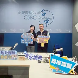 115年05月29日節目 清水地政便民措施數位化又親民