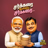 Sugar Price Hike | Mileage Drop - பின்னணியில் E20? | NEPAL FLOODS | TVK DMK CM VIJAY