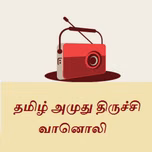 TAMIL AMUTHU TRICHY RADIO