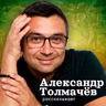 Александр, расскажите, пожалуйста!📢🎙️Почему кошки все время пытаются свалить ёлку?