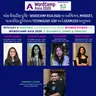 એક વૈચારિક દૃષ્ટિ - WordCamp Asia 2026 ના અભિગમ, mindset, વાસ્તવિક દુનિયાના technology-gap અને Seamless અનુભવ