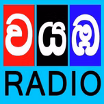 Wayamba Radio