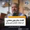 أبٌ تحت القصف وطبيبٌ في قلب المأساة | منير البُرش | ظل بودكاست