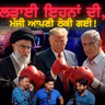 Trump Moves Markets, World Watches 😳 | Iran–USA–Israel Explained