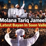 Molana Tariq Jameel Historical New Full Bayan | Soon Valley | 14 September 2026