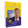 کتاب هرگز تسلیم نشو