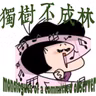 360-贝多芬是歌颂法国大革命的音乐家吗？