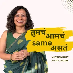 Tumcha Aamcha Same Asta by Amita Gadre