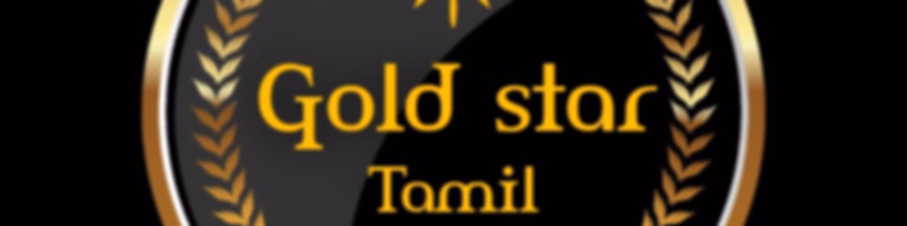 GOLD STAR TAMIL