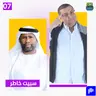 لاعب منتخب الإمارات السابق، سبيت خاطر: كنت ألعب بعقل مدرب وقلب مقاتل