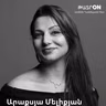 ԹատրON | Արաքսյա Մելիքյան
