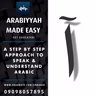 Arabiyyah Made Easy S01E15