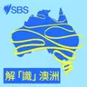 How do charities and individual fundraisers work in Australia? - 【網上眾籌有規管】如何分辨合法募款與慈善騙局？