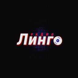 Радио Линго