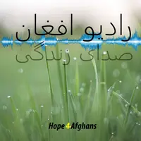 رادیو صدای زندگی