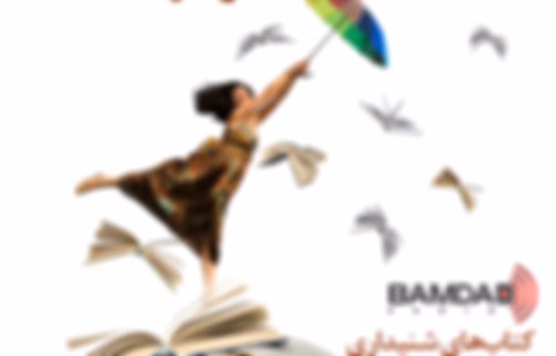 بر بال کلمات