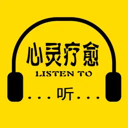 《心理疗愈》波澜【大自然音乐+放松冥想】摆脱抑郁情绪焦虑症