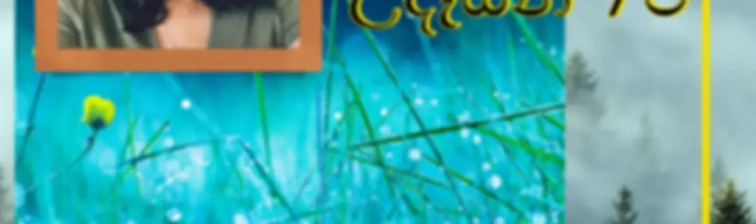 Pinikata Atharin (පිනිකැට අතරින්)