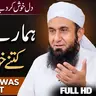 Hamare Nabi ﷺ Kitne Khubsurat The? | Heart Touching Bayan | Molana Tariq Jameel