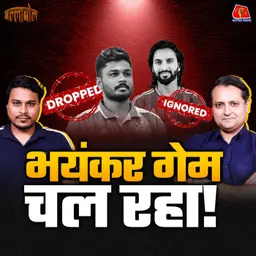 Sanju के साथ फिर धोखा! Vaibhav, Patidar, Iyerऔर Team India पर बड़ी बहस: बल्लाबोल