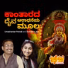 The World of Kantara Explained | ಕಾಂತಾರದ ದೈವ ಆರಾಧನೆಯ ಮೂಲ