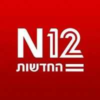 Radio 100% News 12 בשידור חי