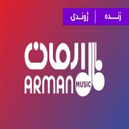 Turkmen Arzu FM  ترکمن آرزو رادیوسی