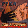 Джалло