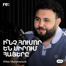 #312 Մհեր Մխիթարյան - Կինոբիզնեսը, ուշադրության պակասը, բլոգ վարելու դժվարությունները
