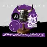 رادیو شاخ با فرشید منافی | فصل دوم اپیزود ۸۱ | تورِ خداحافظیِ یخچالی‌ترین دیکتاتور